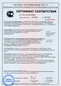 2019.12.05 Орехово-Зуево - Кровельная водосточная система гранд лайн.