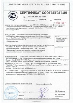 2020.08.24 Орехово-Зуево - Материалы строительные нерудные: щебень из осадочных плотных горных пород.