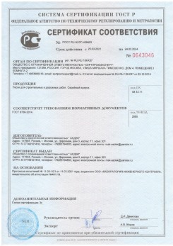 2020.11.06 Орехово-Зуево - Песок для строительных работ, месторождение карьер Вашутино, ГОСТ 8736-2014.