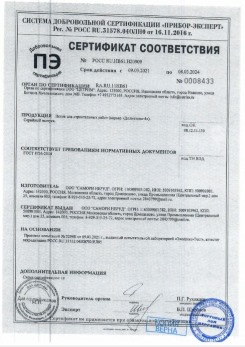2020.11.29 Орехово-Зуево - Песок для строительных работ, месторождение карьер Березовское, ГОСТ 8736-2014.