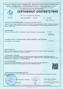2021.03.09 Орехово-Зуево - Песок для строительных работ (Карьер Долматово 4), ГОСТ 8736-2014.